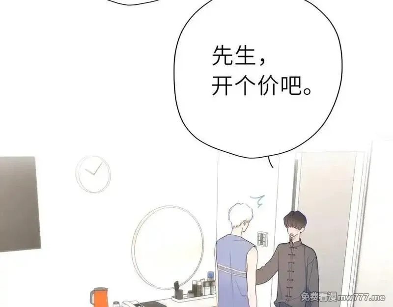 星辰于我,第38话 摸摸头才会好,第34张