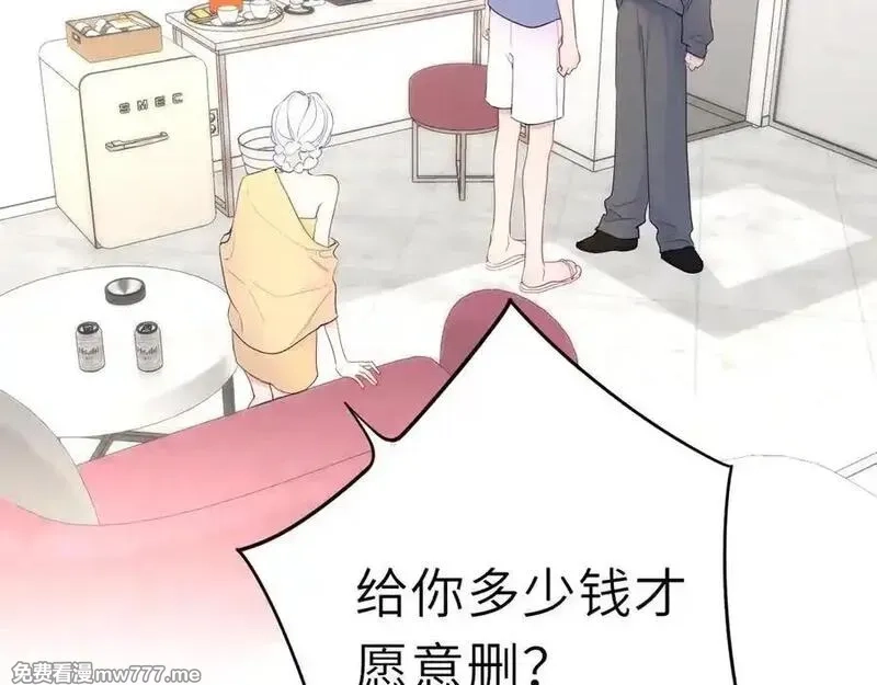 星辰于我,第38话 摸摸头才会好,第35张