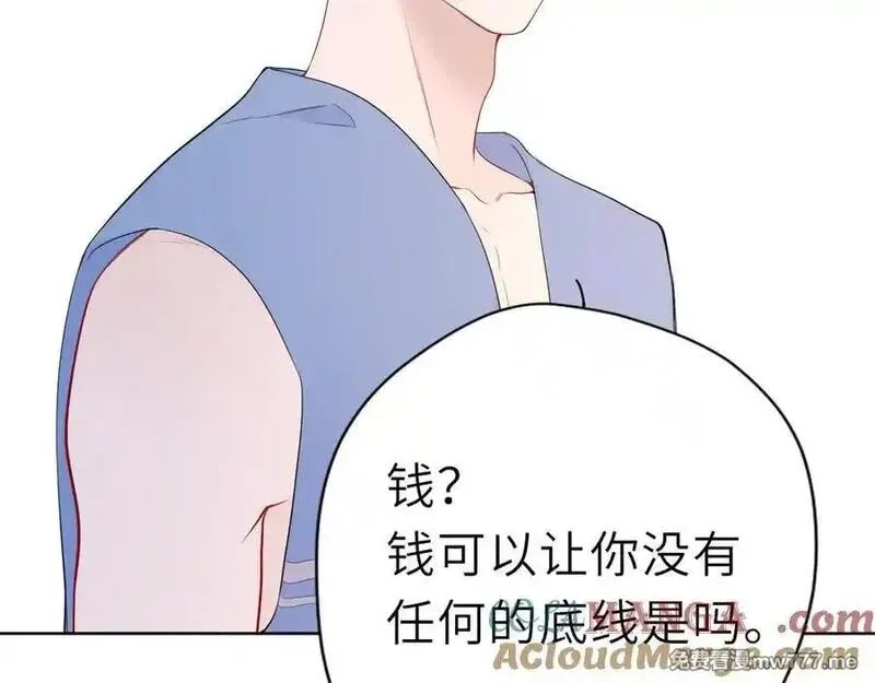 星辰于我,第38话 摸摸头才会好,第37张
