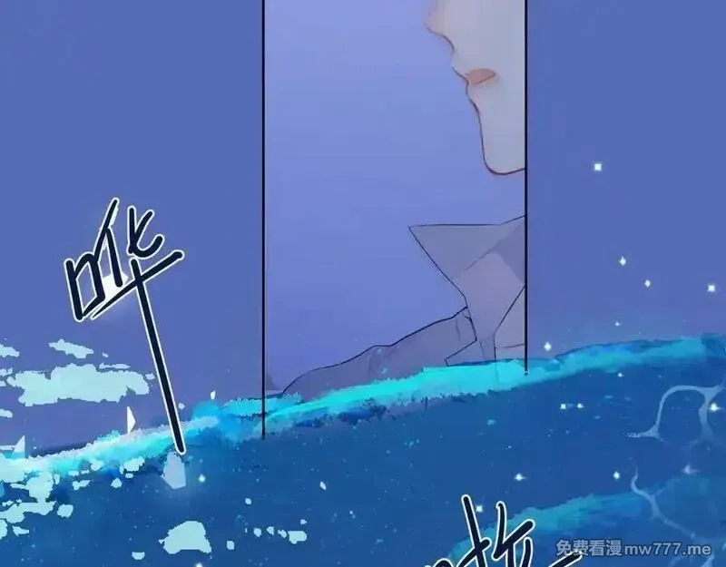 星辰于我,第38话 摸摸头才会好,第4张