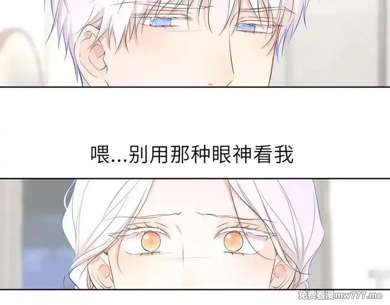 星辰于我,第38话 摸摸头才会好,第40张