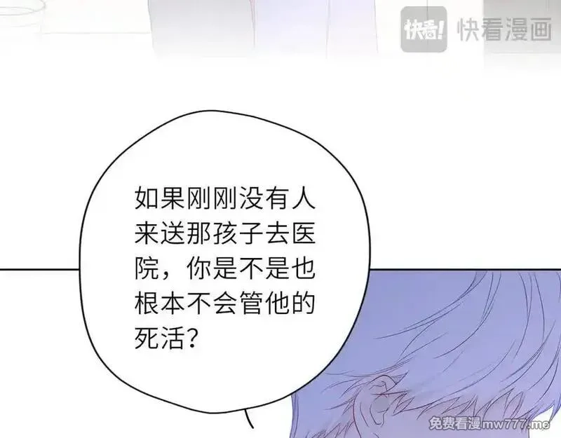 星辰于我,第38话 摸摸头才会好,第43张