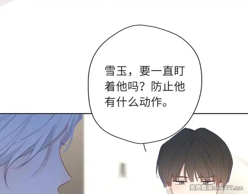 星辰于我,第38话 摸摸头才会好,第47张