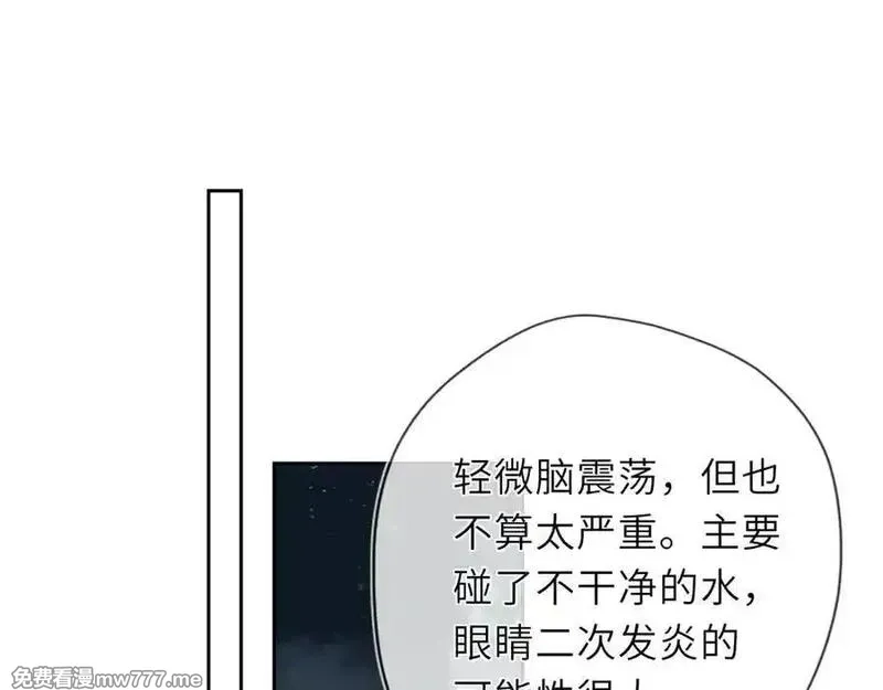 星辰于我,第38话 摸摸头才会好,第52张
