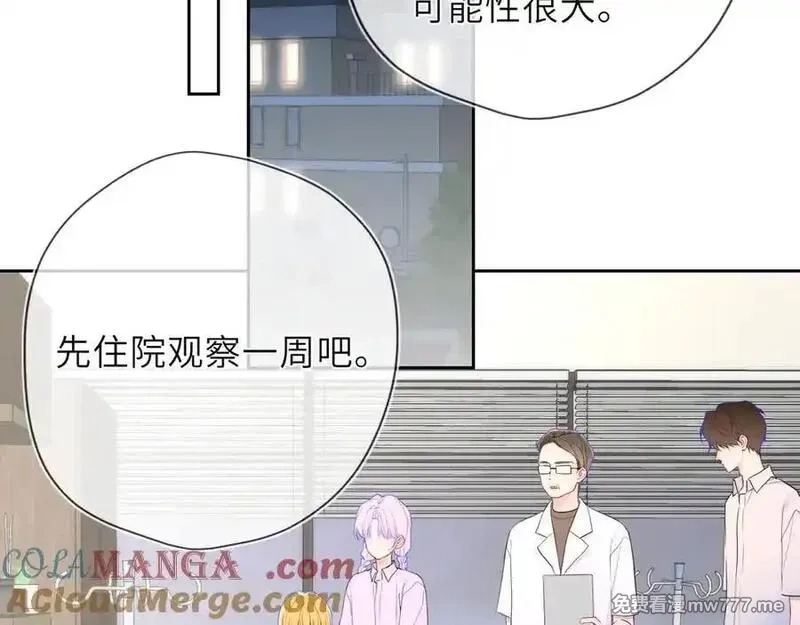 星辰于我,第38话 摸摸头才会好,第53张