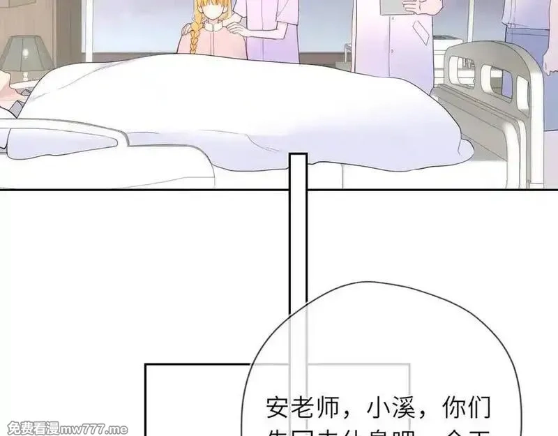 星辰于我,第38话 摸摸头才会好,第54张