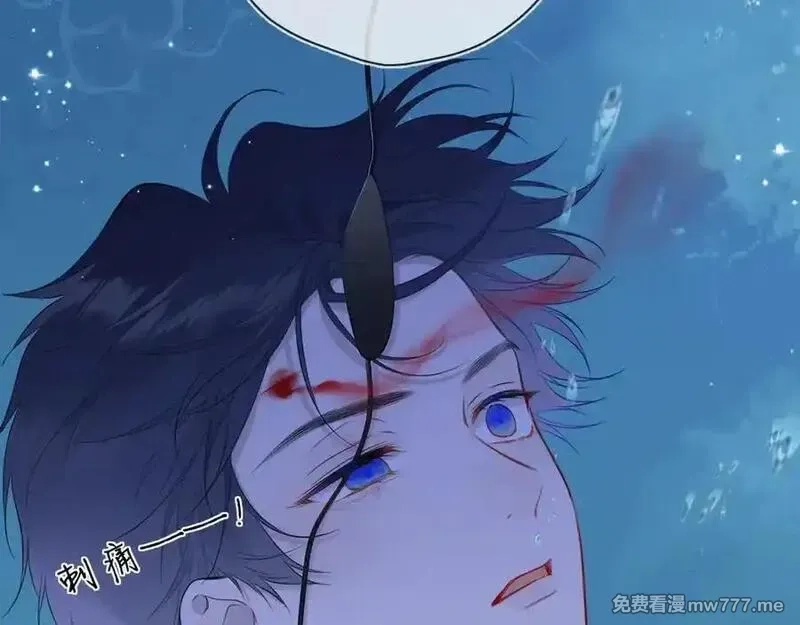 星辰于我,第38话 摸摸头才会好,第6张