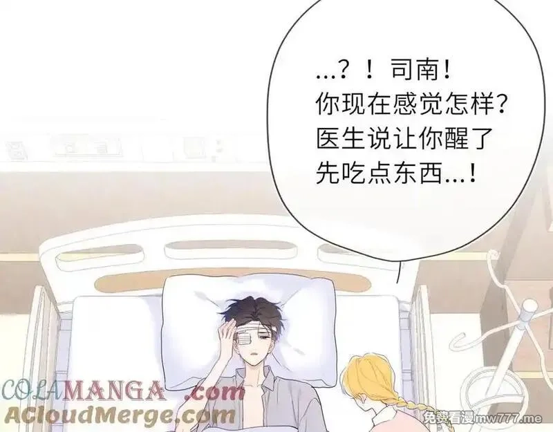 星辰于我,第38话 摸摸头才会好,第61张