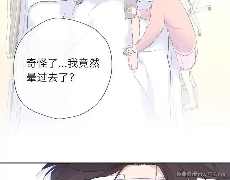 星辰于我,第38话 摸摸头才会好,第62张