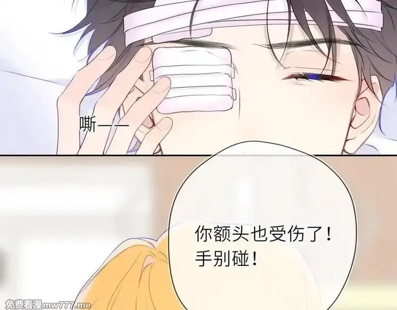星辰于我,第38话 摸摸头才会好,第63张