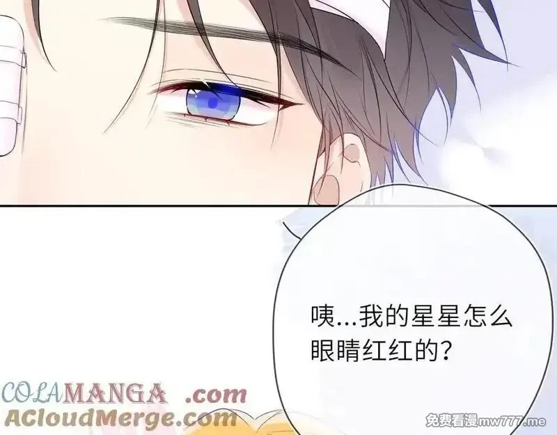 星辰于我,第38话 摸摸头才会好,第65张