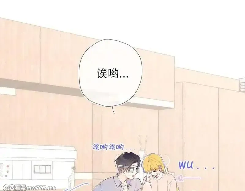 星辰于我,第38话 摸摸头才会好,第68张