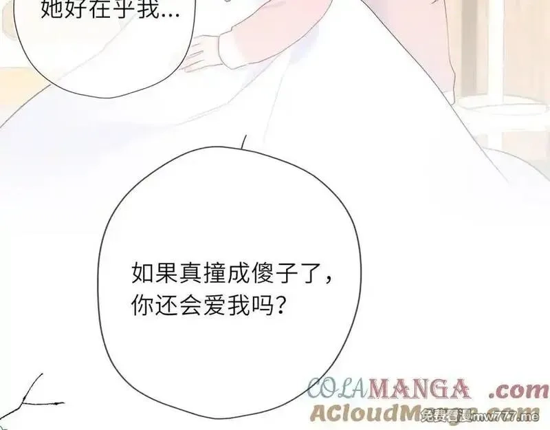 星辰于我,第38话 摸摸头才会好,第73张