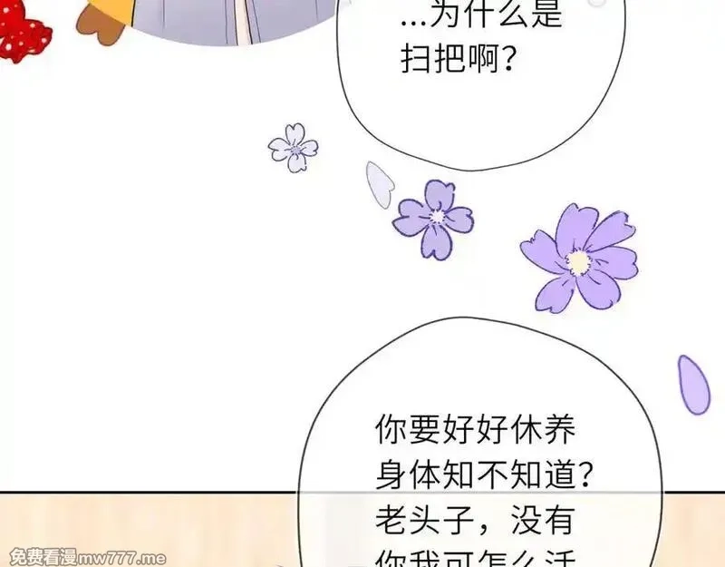 星辰于我,第38话 摸摸头才会好,第78张