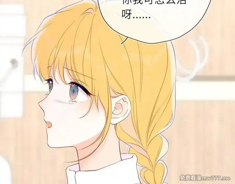 星辰于我,第38话 摸摸头才会好,第79张