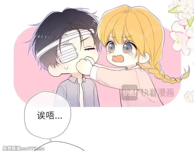 星辰于我,第38话 摸摸头才会好,第84张