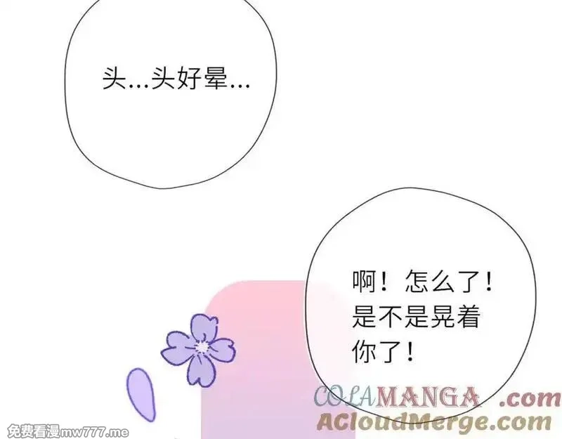 星辰于我,第38话 摸摸头才会好,第85张