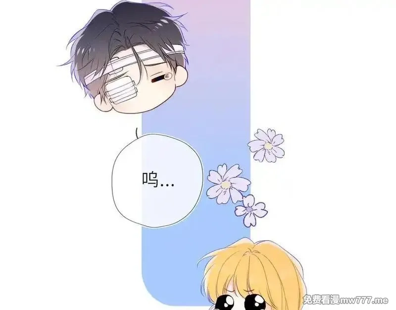 星辰于我,第38话 摸摸头才会好,第86张
