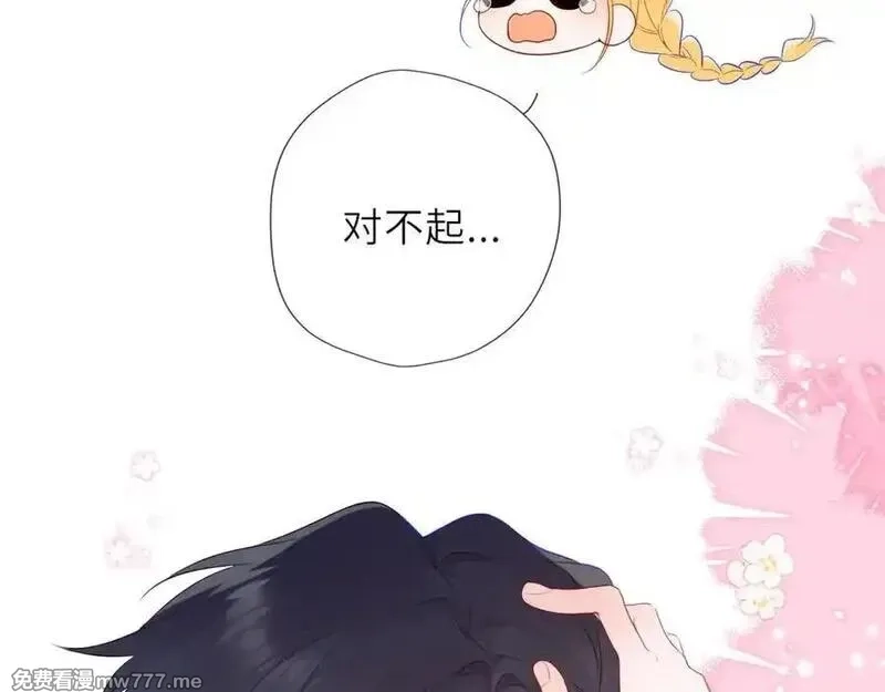 星辰于我,第38话 摸摸头才会好,第87张