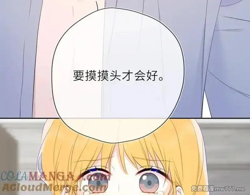 星辰于我,第38话 摸摸头才会好,第89张