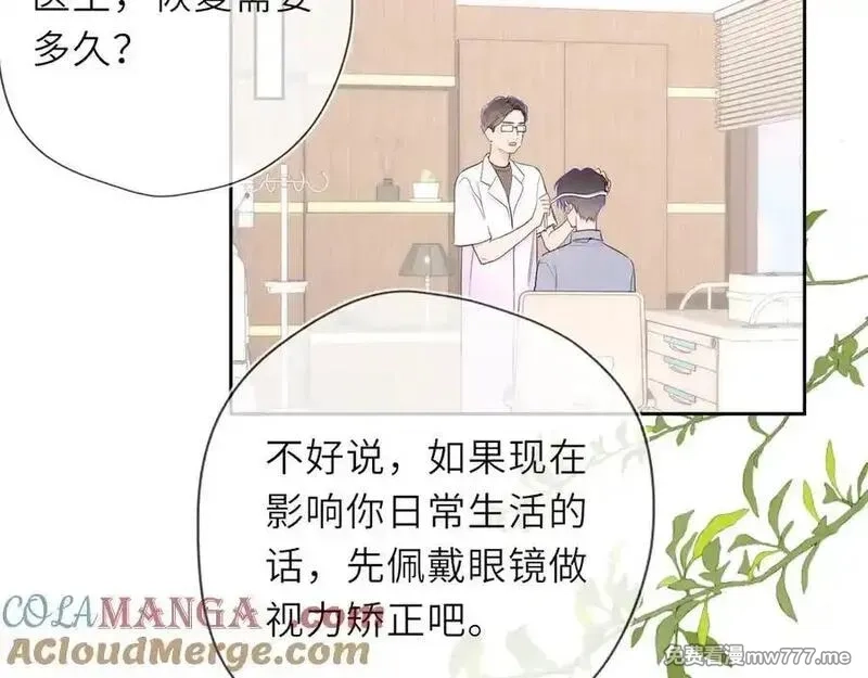 星辰于我,第38话 摸摸头才会好,第93张