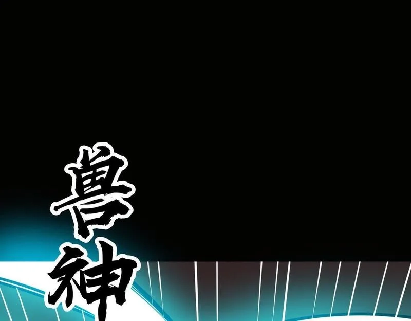 全球杀戮：开局觉醒SSS级天赋！,第75话 灭杀天罚者！,第102张