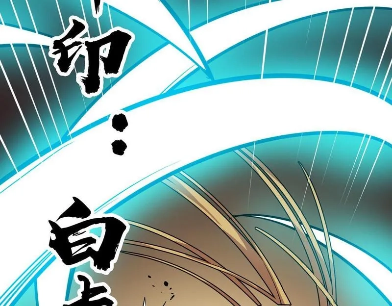 全球杀戮：开局觉醒SSS级天赋！,第75话 灭杀天罚者！,第103张