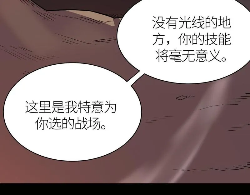 全球杀戮：开局觉醒SSS级天赋！,第75话 灭杀天罚者！,第13张