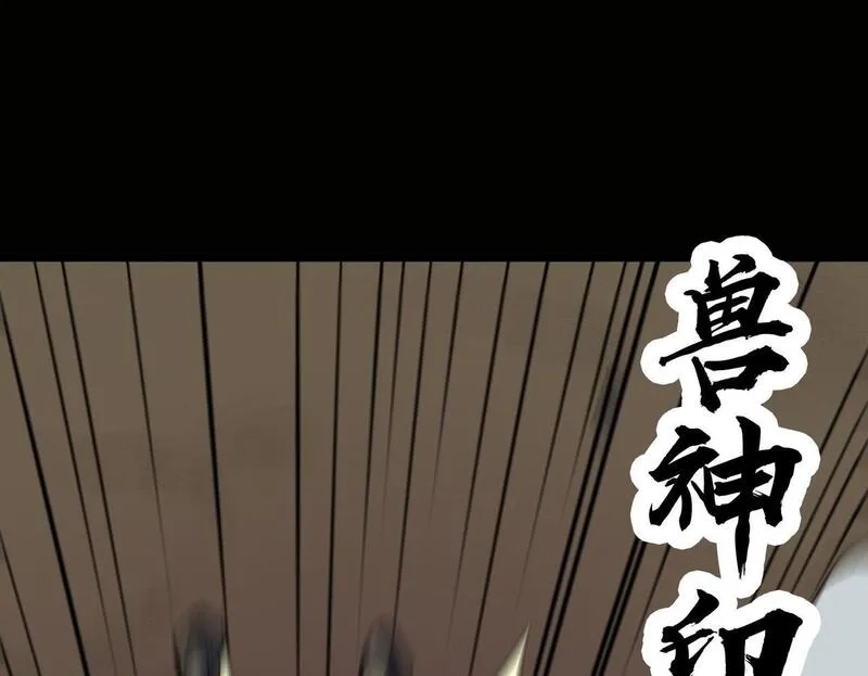 全球杀戮：开局觉醒SSS级天赋！,第75话 灭杀天罚者！,第150张