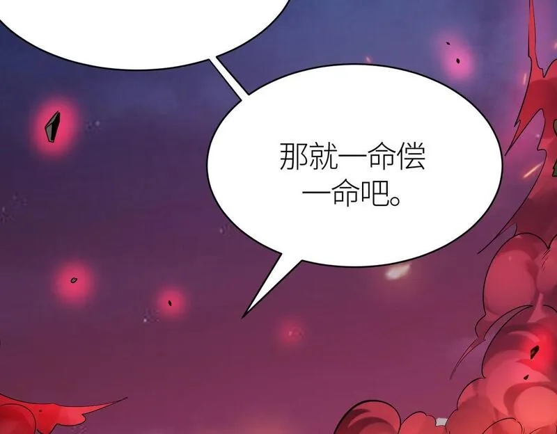 全球杀戮：开局觉醒SSS级天赋！,第75话 灭杀天罚者！,第169张
