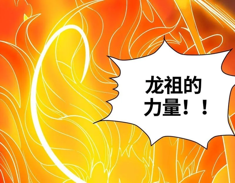 全球杀戮：开局觉醒SSS级天赋！,第75话 灭杀天罚者！,第177张