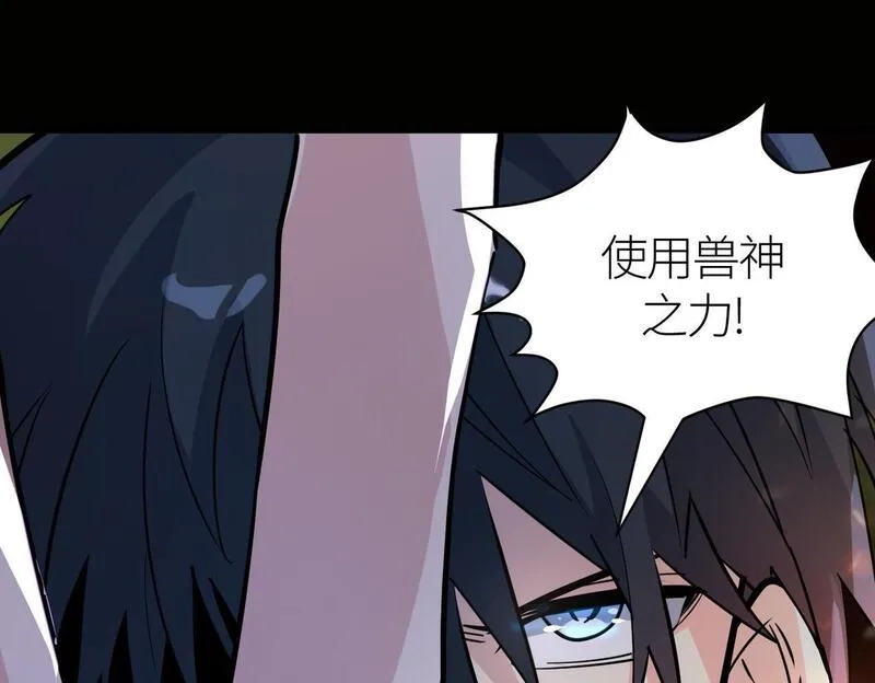 全球杀戮：开局觉醒SSS级天赋！,第75话 灭杀天罚者！,第18张