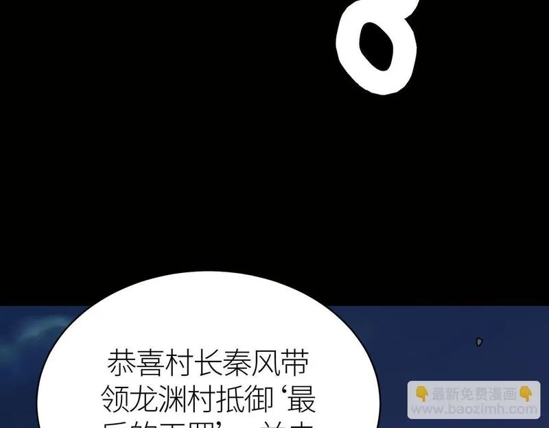 全球杀戮：开局觉醒SSS级天赋！,第75话 灭杀天罚者！,第186张