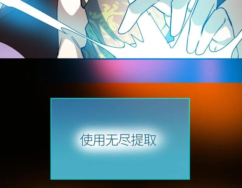 全球杀戮：开局觉醒SSS级天赋！,第75话 灭杀天罚者！,第197张
