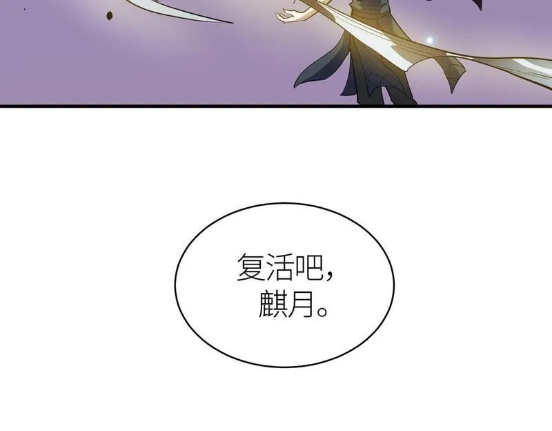 全球杀戮：开局觉醒SSS级天赋！,第75话 灭杀天罚者！,第208张