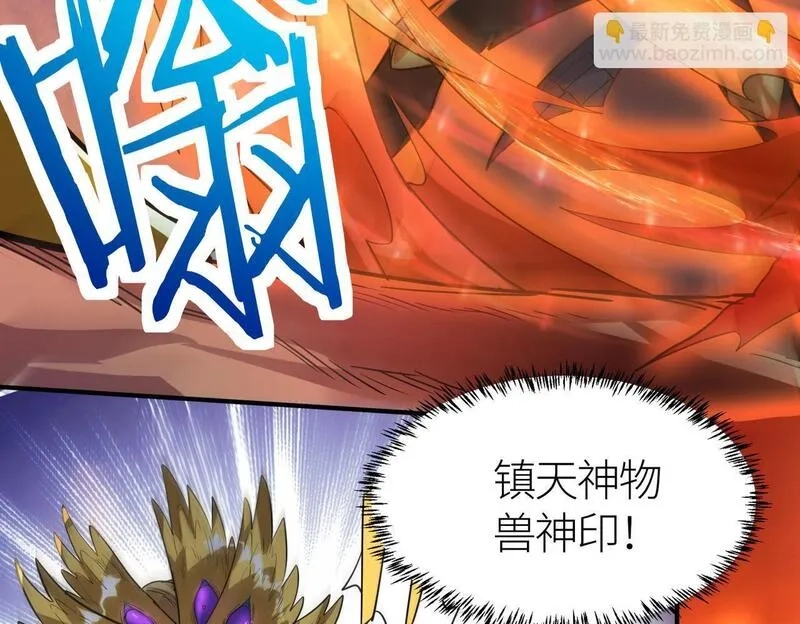 全球杀戮：开局觉醒SSS级天赋！,第75话 灭杀天罚者！,第23张