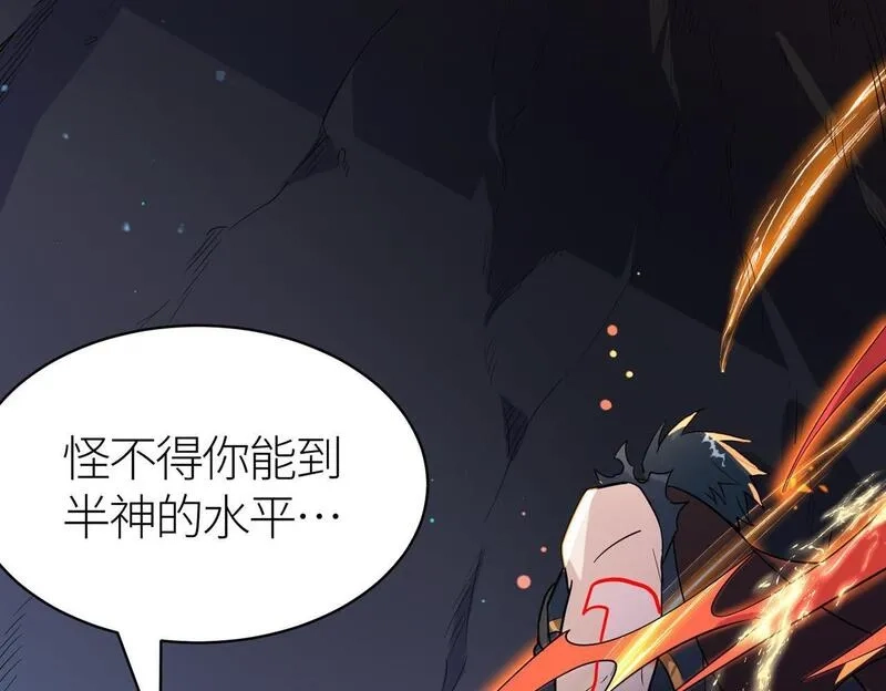 全球杀戮：开局觉醒SSS级天赋！,第75话 灭杀天罚者！,第30张