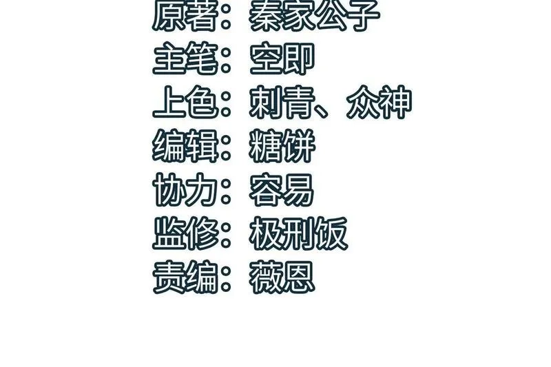 全球杀戮：开局觉醒SSS级天赋！,第75话 灭杀天罚者！,第4张