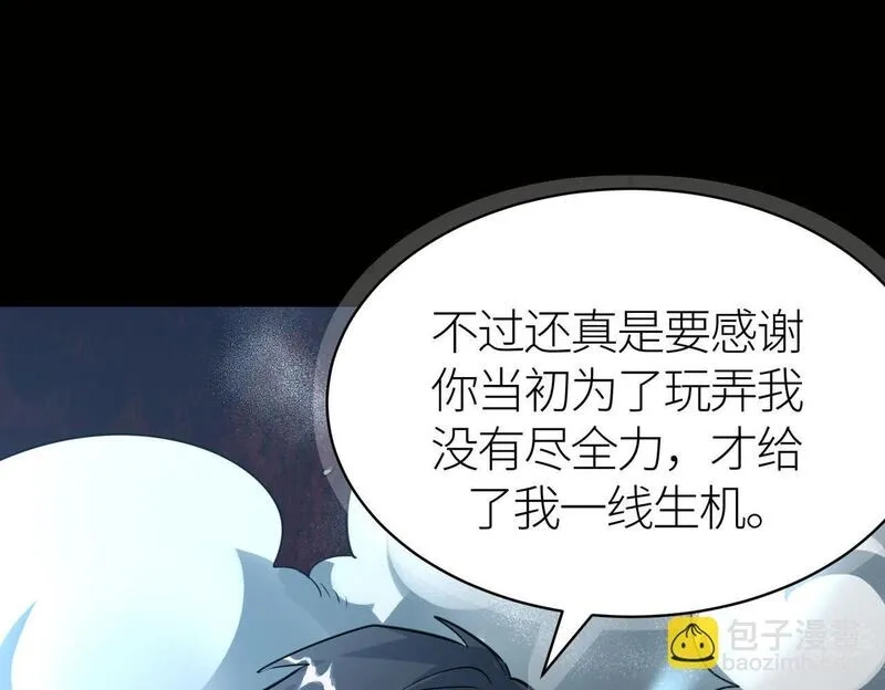 全球杀戮：开局觉醒SSS级天赋！,第75话 灭杀天罚者！,第73张