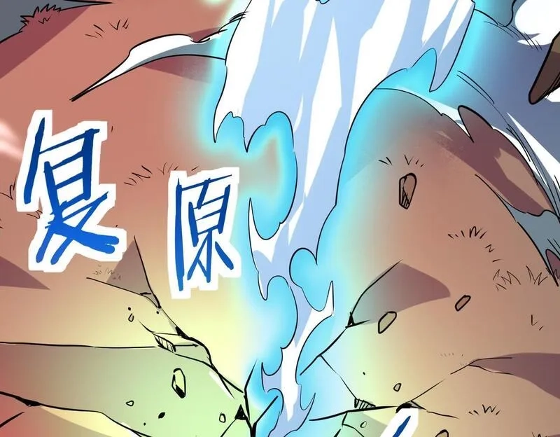 全球杀戮：开局觉醒SSS级天赋！,第75话 灭杀天罚者！,第90张