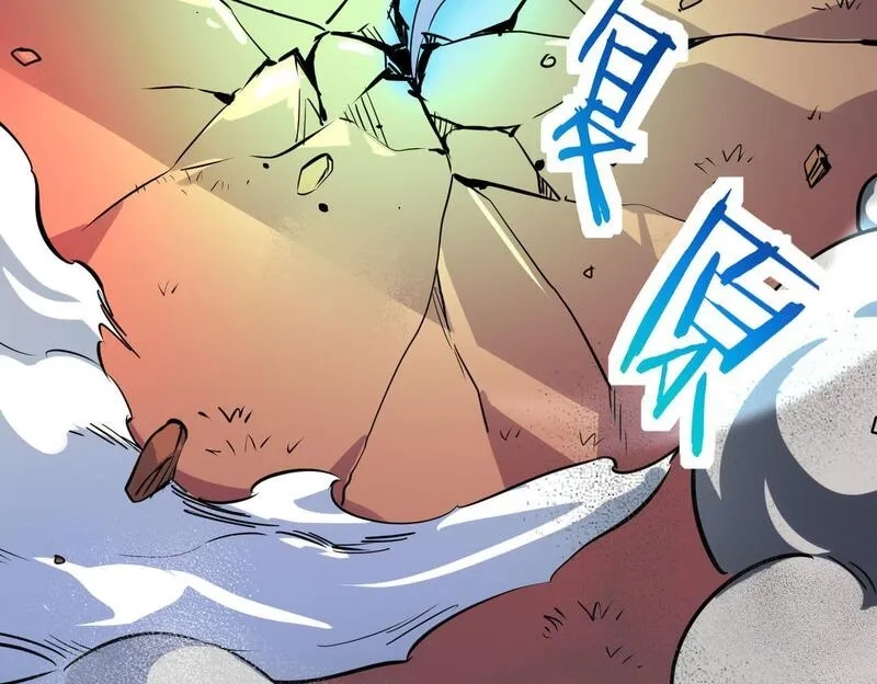 全球杀戮：开局觉醒SSS级天赋！,第75话 灭杀天罚者！,第91张