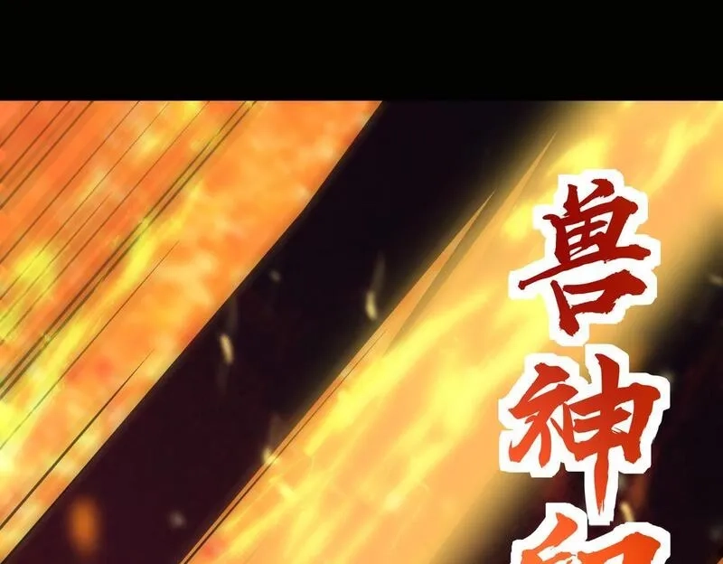全球杀戮：开局觉醒SSS级天赋！,第75话 灭杀天罚者！,第93张