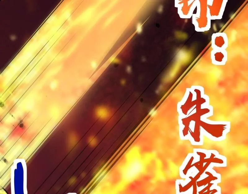 全球杀戮：开局觉醒SSS级天赋！,第75话 灭杀天罚者！,第94张