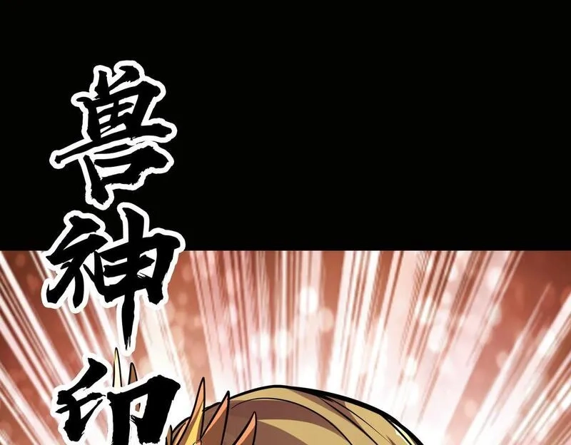 全球杀戮：开局觉醒SSS级天赋！,第75话 灭杀天罚者！,第99张