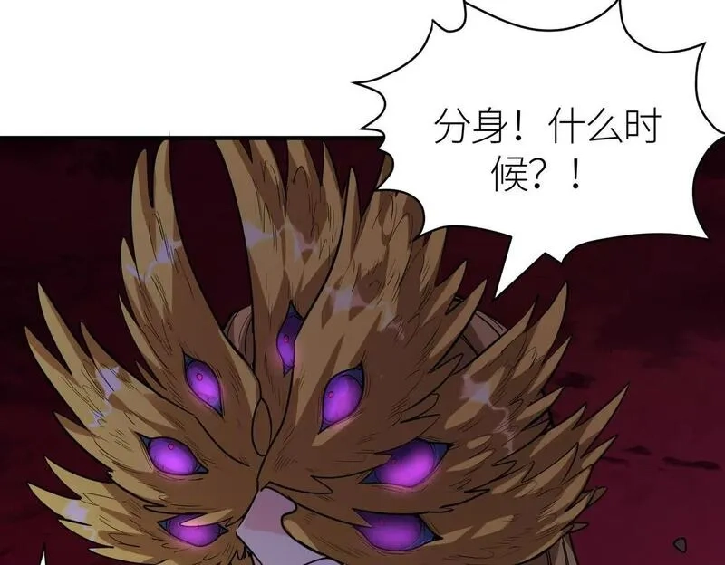 全球杀戮：开局觉醒SSS级天赋！,第74话 天罚降临,第174张