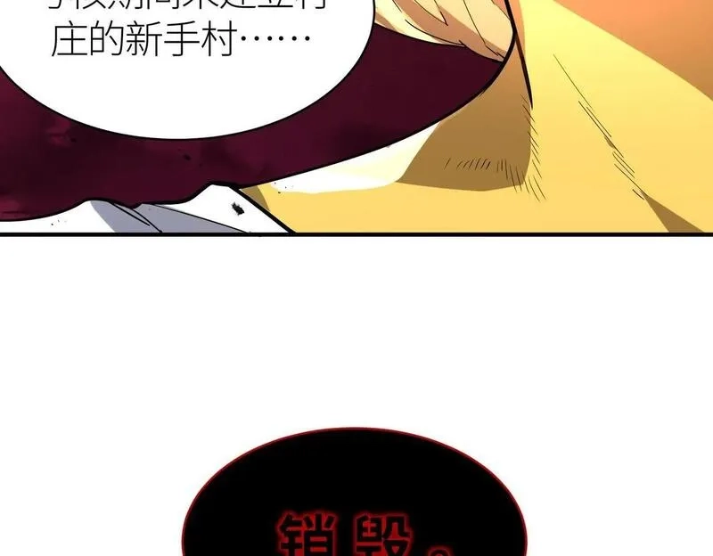 全球杀戮：开局觉醒SSS级天赋！,第74话 天罚降临,第23张