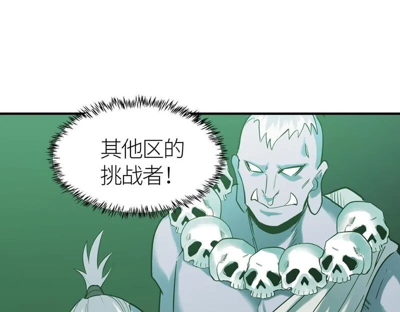 全球杀戮：开局觉醒SSS级天赋！,第76话 前往火灵部落,第118张