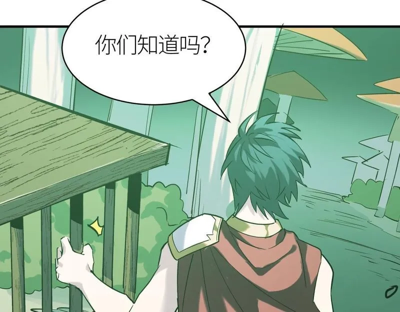 全球杀戮：开局觉醒SSS级天赋！,第76话 前往火灵部落,第126张