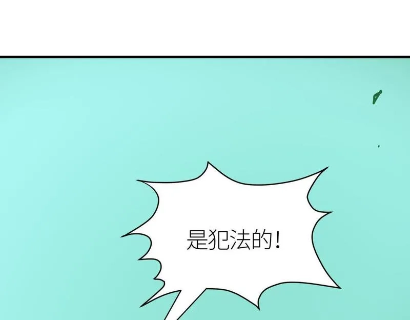 全球杀戮：开局觉醒SSS级天赋！,第76话 前往火灵部落,第137张