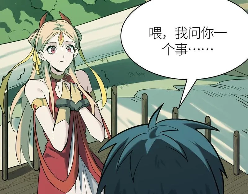全球杀戮：开局觉醒SSS级天赋！,第76话 前往火灵部落,第152张